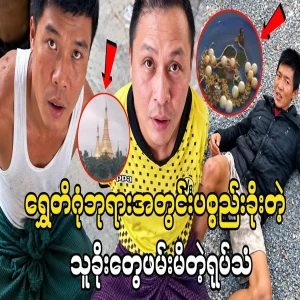 A video of those who took what belongs to God.