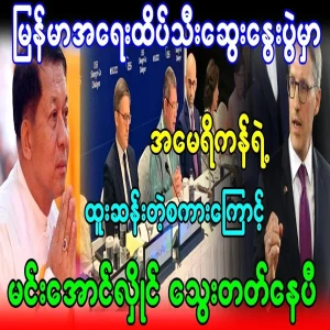 Derek Sholat said that the Burmese army will be defeated