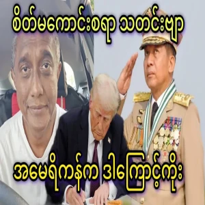 U Heng Win has told the sad news