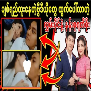 Not lovers