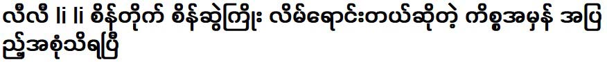 ฉันรู้ความจริงทั้งหมดเกี่ยวกับการขายโซ่เพชร