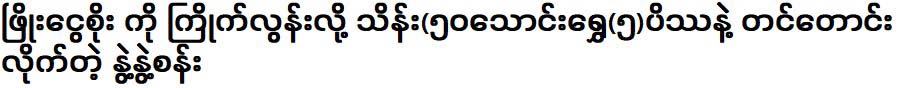 เมื่อคนโลภก็จะคิดถึงตัวเอง