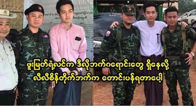  <img src="https://news.cooxf.com/wp-content/uploads/2023/06/3-06-07-160338-2.jpg" alt="Phu Myat had to apologize to Li Li for having such a background" class="custom-title-image">