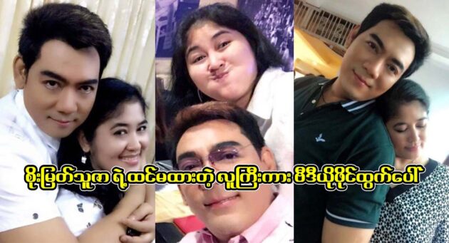  <img src="https://news.cooxf.com/wp-content/uploads/2023/06/3-06-19-161539-1.jpg" alt="Unexpected video file of Soe Myat Thuza aka Zaza Tun" class="custom-title-image">