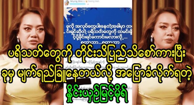  <img src="https://news.cooxf.com/wp-content/uploads/2023/06/3-06-28-193438-1.jpg" alt="Myint Mor the fans all over the world and is now in tears" class="custom-title-image">