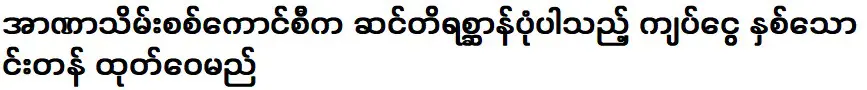 Twenty thousand kyats with the image of an elephant will be issued