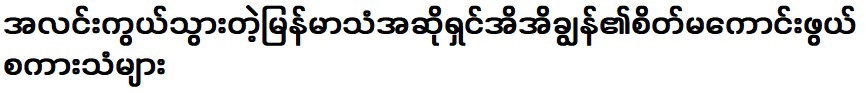 เกี่ยวกับการเดินทางพร้อมเสียงเศร้าของนักร้องอี๋อี๋ชุน