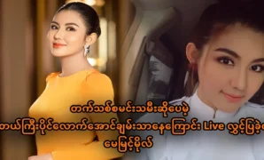 Although she is a rising actress, May Myint Mol is rich enough to own a large hotel 