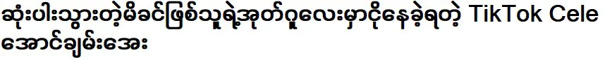 ผู้ซึ่งกำลังร้องไห้ที่หน้าหลุมศพของแม่ที่เสียชีวิตของเธอ