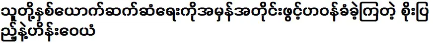 ซึ่งยอมรับความจริงเกี่ยวกับความสัมพันธ์ของพวกเขา