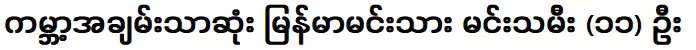 นักแสดงและนักแสดงหญิงที่ร่ำรวยที่สุดในโลก (11)