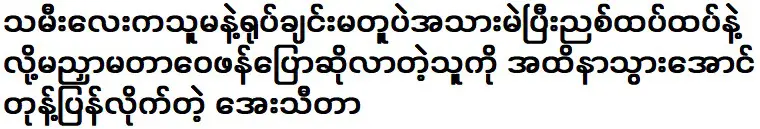 อาย แอนนิต้า ตอบโต้คนที่วิจารณ์เธอไม่หยุดหย่อนว่าลูกสาวของเธอไม่เหมือนเธอ ผิวคล้ำ สกปรก