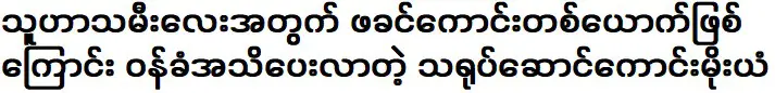 ไม่ใช่ว่าเขาไม่รู้จักฉันในฐานะนักแสดง เขาและฉันเป็นเพื่อนกัน