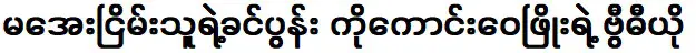 ไม่มีการโทรศัพท์เกิดขึ้นใช่ไหม โทรศัพท์เข้ามา แล้วฉันก็เห็นไ