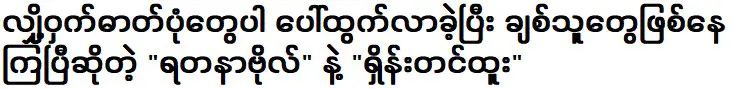 พวกเขาเอาแต่มองอยู่ห่างๆ ไม่คุยกับลูกๆ และอธิษฐานเพราะเบื่อพ