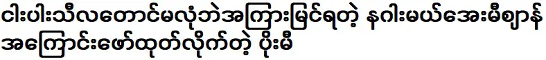 เวลาหกโมงเย็น เพื่อนของเธอโทรหาเธอและเธอก็กลับมาที่บ้าน