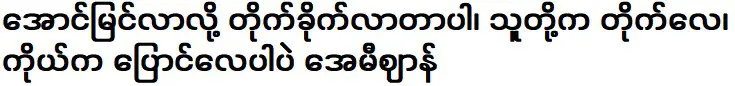 ไม่ใช่แค่การดูแลมังกรเท่านั้น แต่ยังรวมถึงนักร้องสาว เอมี่ 