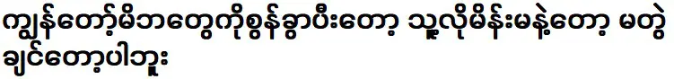 หลังจากพ่อแม่จากไป ฉันไม่อยากอยู่กับผู้หญิงแบบเธออีกแล้ว