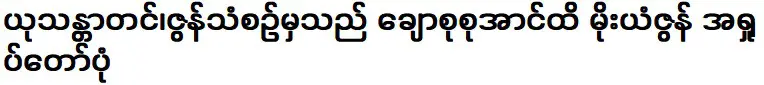 ตั้งแต่ยุทธหนันทิน จุนซอง ไปจนถึงชูซู ซูอาอิน 