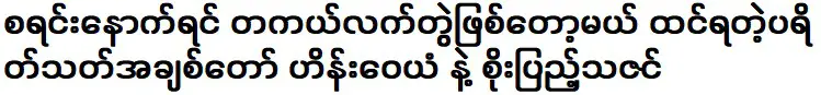 แฟนๆที่คิดว่าจะได้ร่วมงานกันจริงๆหลังจากตอนแรก