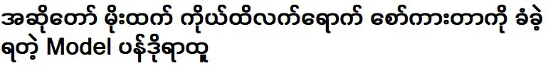 ฉันถูกทุบตีเพราะไปช่วยคนอื่นที่ไม่เกี่ยวกับน้องสาวของฉัน