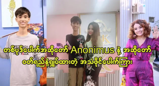  <img src="https://news.cooxf.com/wp-content/uploads/2023/08/3-08-22-074128-1.webp" alt="ไฟล์เสียงของนักร้องอาโนนิมัสรั่วไหลออกมา" class="custom-title-image">