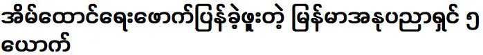 ขอขอบคุณแทนทุกท่านที่เสนอแผนการให้ข้อมูลมาโดยตลอด