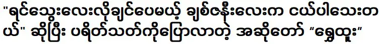 บอกผู้ชมว่าเขาอยากมีลูก แต่ภรรยาสุดที่รักของเขายังเด็กอยู่