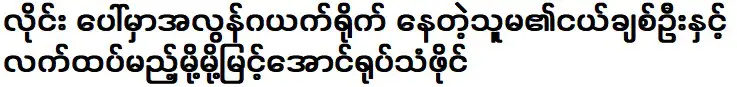 ไฟล์วิดีโอของเธอที่รบกวนจิตใจมากในสาย