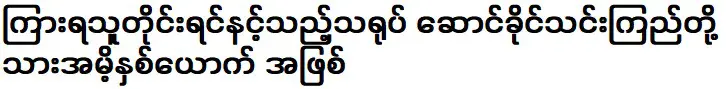 ไฟล์เสียงของนักร้องอาโนนิมัสรั่วไหลออกมา