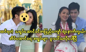 Behind the scenes of actor Khin Sajchuk Kyaw 