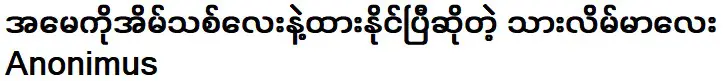 ภูมิใจที่โด่งดังจนเข้าปากชาวต่างชาติแล้ว