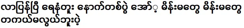 เอาล่ะ การขุดเจาะน้ำมันอีกนัดหนึ่ง มันไม่ง่ายเลยจริงๆ