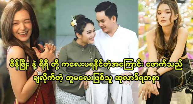  <img src="https://news.cooxf.com/wp-content/uploads/2023/08/3-08-30-132651-1.webp" alt="ซูลัด หลานสาวที่พูดถึงเส่งเพียวฮเลนและรีรีพงพยูโต" class="custom-title-image">