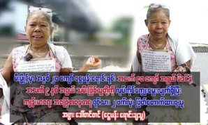 ดอกตินติน คุณยายขายดอกไม้เงินที่สัญญาณไฟจราจรและดูแลแม่วัย 90 ปีและลูกสาววัย 9 ขวบ 