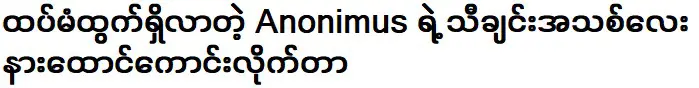 ดีใจที่ได้ฟังเพลงใหม่ของ ไม่ระบุชื่อที่ปล่อยออกมาอีกครั้ง