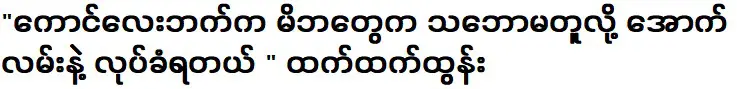 พ่อแม่ของเด็กชายไม่เห็นด้วย เขาจึงรู้สึกตื่นเต้น