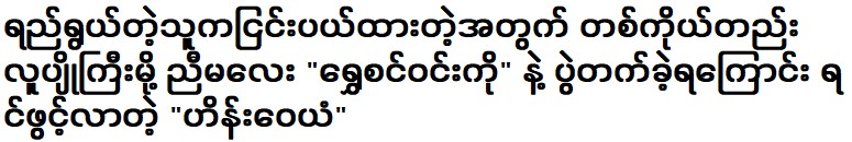 ฉันขอโทษที่ถูกปฏิเสธเกี่ยวกับกลุ่ม เฮ็น เหว่ยหยาน