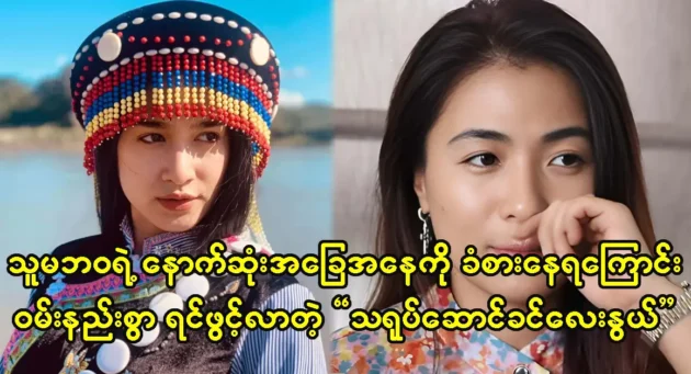  <img src="https://news.cooxf.com/wp-content/uploads/2023/08/cscscsswv-1.webp" alt="Actor Khin Lay Nwe a beautiful actress, has received the support of fans" class="custom-title-image">