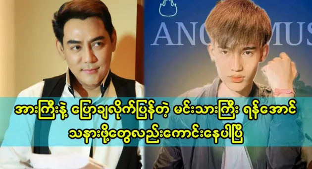  <img src="https://news.cooxf.com/wp-content/uploads/2023/09/3-09-01-134533-1.webp" alt="ยาน ออง ซึ่งทะเลาะวิวาทกับอาโนนิมัสและพูดอย่างเปิดเผย" class="custom-title-image">