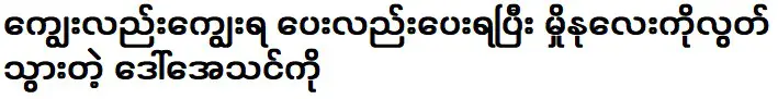 ฉันต้องให้อาหารและป้อนให้ดอว์อธินที่คิดถึงเห็ดตัวน้อย