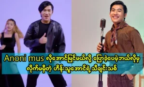 เพลงใหม่ที่ว่ากันว่าประสบความสำเร็จอย่าง ไม่ระบุชื่อ แต่ไม่เคยผ่านไปได้ 