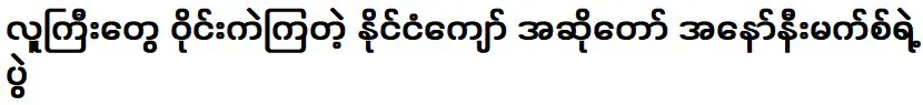 ปาร์ตี้ของนักร้องลูกทุ่งชื่อดัง ไม่ระบุชื่อ รายล้อมไปด้วยผู้ใหญ่