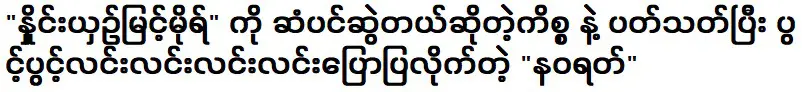 “เนารัตน์” เปิดใจเรื่องดึงผม “กำแพงค่อนข้างสูง”