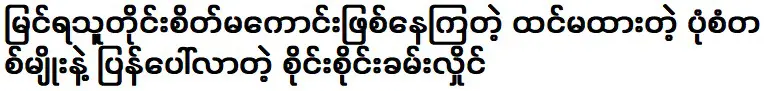 ไมล์ต่อชั่วโมง ปรากฏขึ้นอีกครั้งในรูปแบบที่ไม่คาดคิดซึ่งทำให้ทุกคนที่เห็นมันไม่พอใจ