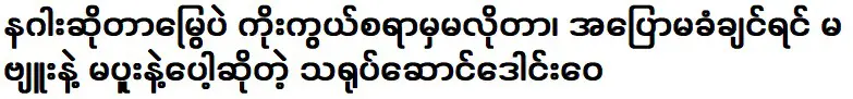 มังกรก็คืองู ไม่ต้องบูชามัน ไม่อยากโดนบอกอย่ามาร่วมกับมาบยูและนักแสดงตงเหว่ย