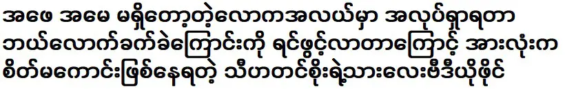 ไฟล์วิดีโอ ลูกชาย ติฮา ตินโซ ที่ทุกคนเสียใจ