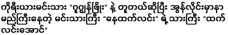 “เชษฐ์ ลิน ออง” ลูกชายคนโตของนักแสดง “เน ธาน ลิน” ที่ดังในโลกออนไลน์เพราะหน้าเหมือน “กู จุน พโย”