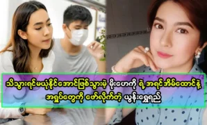 Actor Yoon Shwe Yi reveals the police scandal to Mo Hae. 