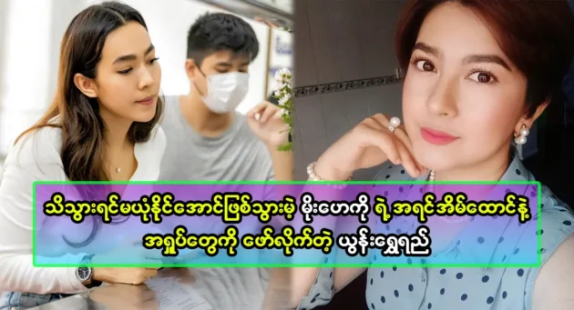  <img src="https://news.cooxf.com/wp-content/uploads/2023/09/3-09-11-183755-1.webp" alt="Actor Yoon Shwe Yi reveals the police scandal to Mo Hae." class="custom-title-image">